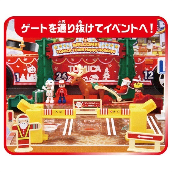 予約 2025年9月27日発売 トミカ アドベントカレンダー2025 お