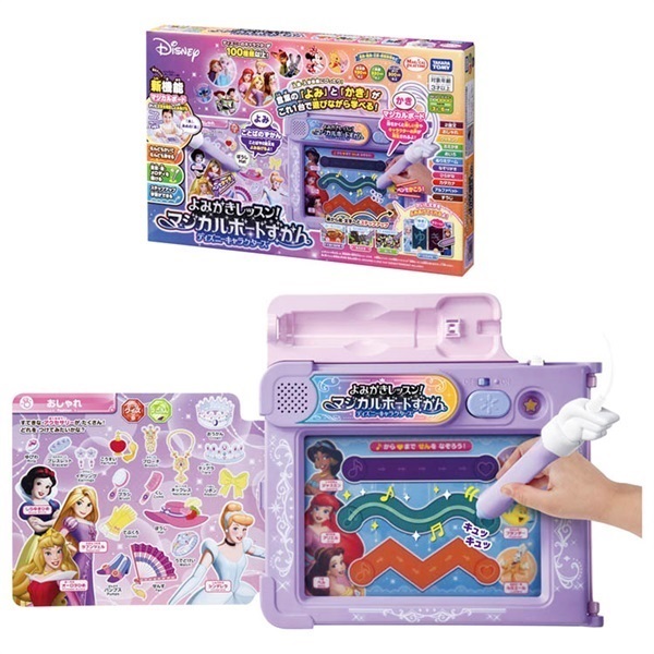 よみかきレッスン！マジカルボードずかん ディズニーキャラクターズ