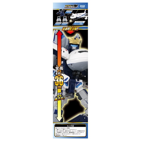 予約 2025年10月2日発売 トミカ ジョブレイバー TJBDX DX