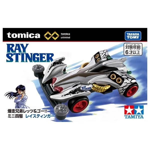 予約 2026年6月20日発売 トミカプレミアムunlimited 爆走兄弟レッツ