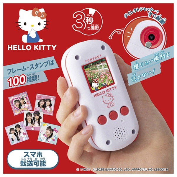 お値引き☆Hello Kitty ☆ビデオカメラ☆2009年レア♪ 予約受付商品】FUNSHOT ファンショット ハローキティ【出荷予定