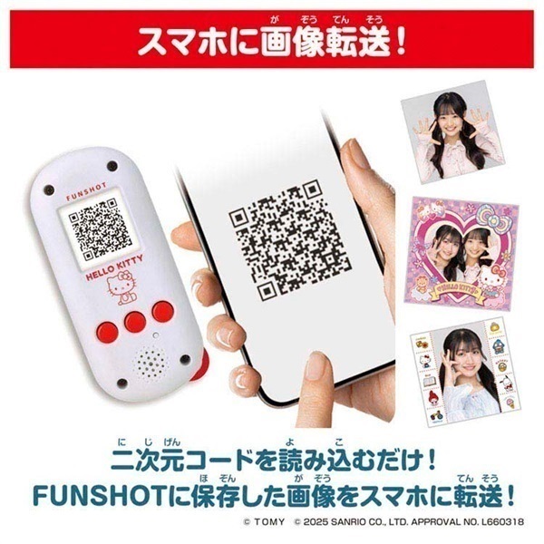 FUNSHOT ハローキティ お一人さま1点限り 4904810994152 カメラトイ