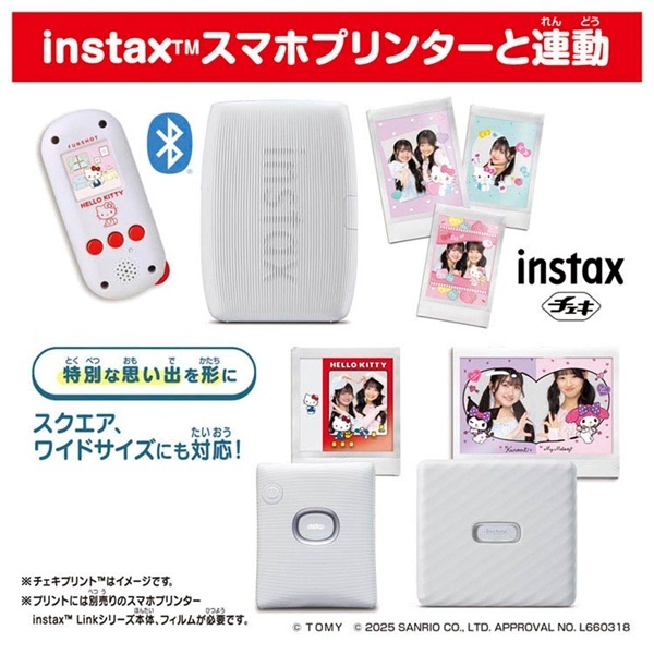予約 2025年10月25日発売 FUNSHOT ハローキティ お一人さま3点