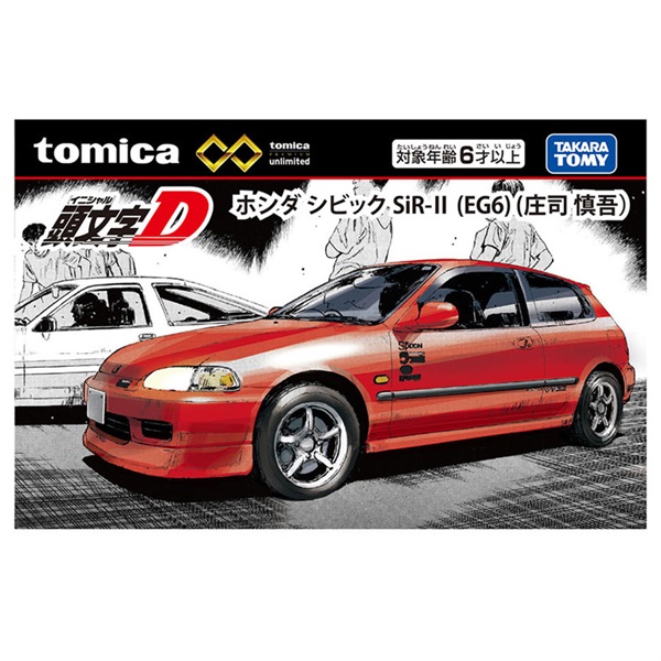K*a様 トミカ ホンダ シビック SiR II (EF9) 香港限定 予約 2026年9月19日発売 トミカ トミカプレミアムunlimited 頭文字D