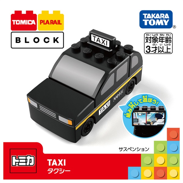 トミカ タクシーセット 予約 2025年10月18日発売 トミカ・プラレールブロック タクシー