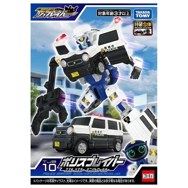 予約 2026年6月20日発売 トミカ ジョブレイバー TJB10 ポリス