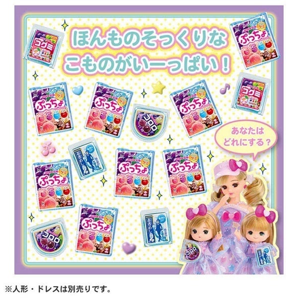 予約 2026年7月11日発売 リカちゃん できたてぷっちょくるくるグミ