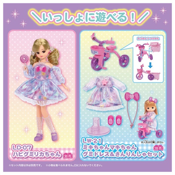 予約 2026年7月11日発売 リカちゃん できたてぷっちょくるくるグミ