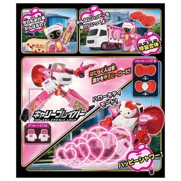 【専用出品】キティ 予約 2026年7月18日発売 トミカ ジョブレイバー TJBEX キャリー