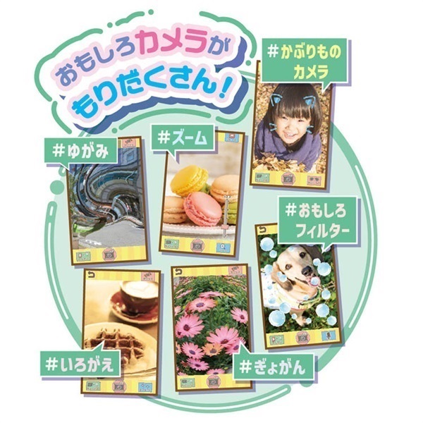 大きな画面で世界が広がる！すみっコスマホワイド プレミアムセット