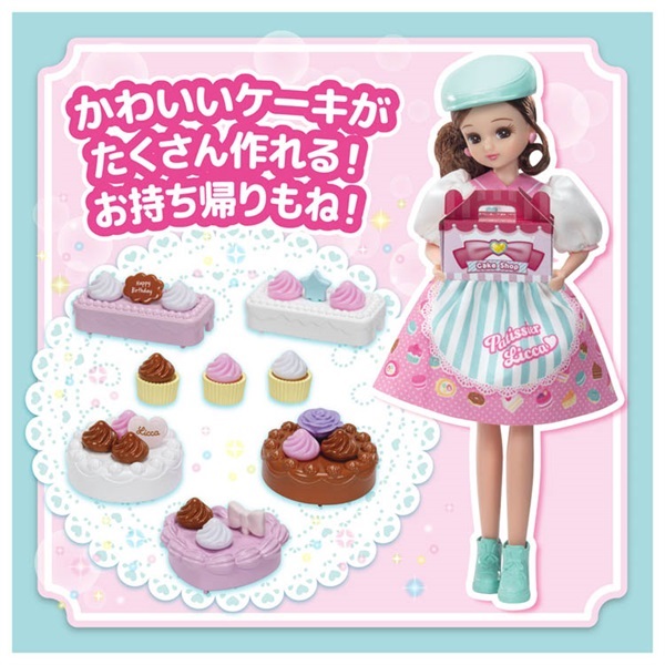 予約 2026年4月18日発売 リカちゃん 推しごとフレンズ パティシエリカ