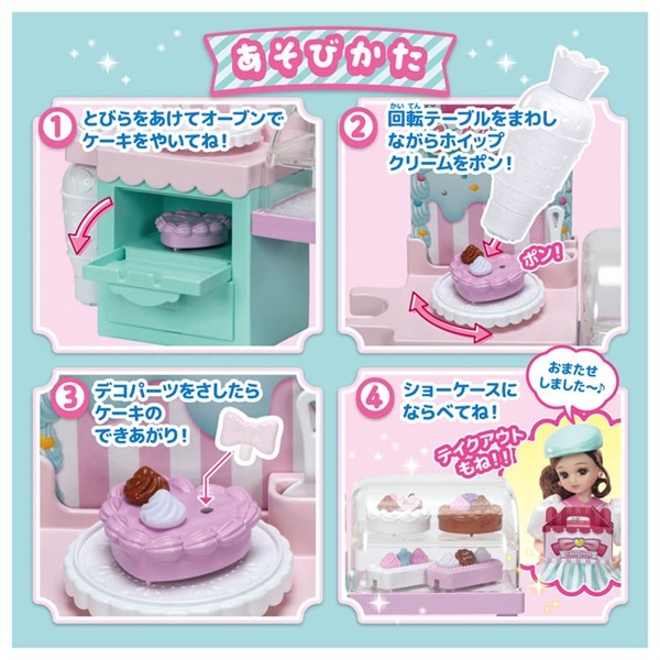 予約 2026年4月18日発売 リカちゃん 推しごとフレンズ パティシエリカ