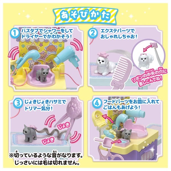 予約 2026年4月18日発売 リカちゃん 推しごとフレンズ トリマーかれん