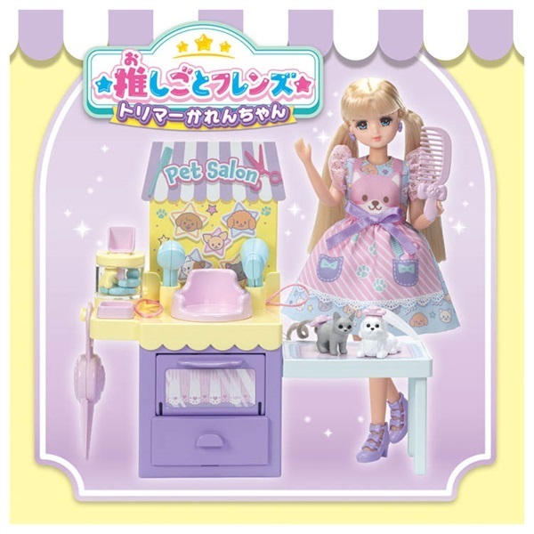 予約 2026年4月18日発売 リカちゃん 推しごとフレンズ トリマーかれん