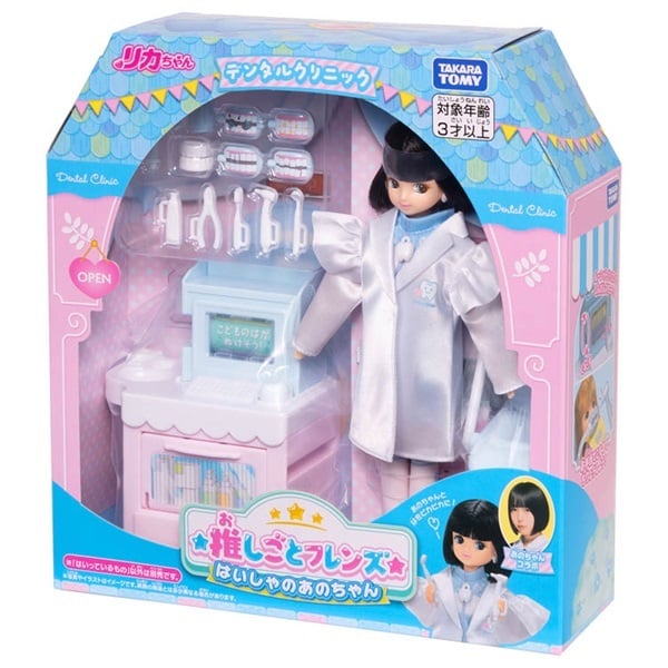 予約 2026年4月18日発売 リカちゃん 推しごとフレンズ はいしゃのあの