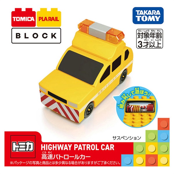 予約 2026年1月17日発売 トミカ ブロック トミカ・プラレールブロック