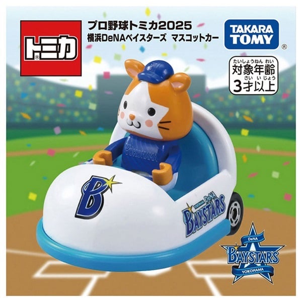 最大10%OFFクーポン 予約 2025年8月30日発売 トミカ プロ野球トミカ2025 横浜 ミニカー