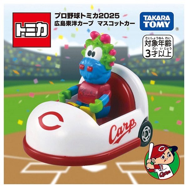 トミカ プロ野球マスコットカー　パリーグ6球団 ＋ 広島カープ 予約 2025年8月30日発売 トミカ プロ野球トミカ2025 広島