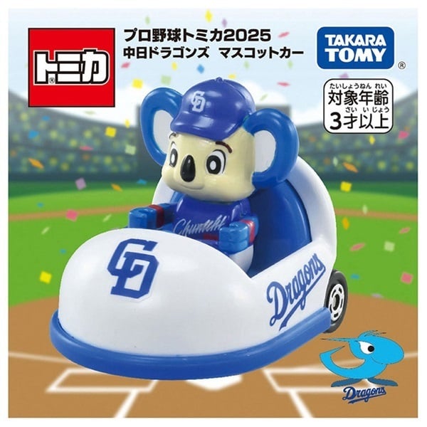 予約 2025年8月30日発売 トミカ プロ野球トミカ2025 中日