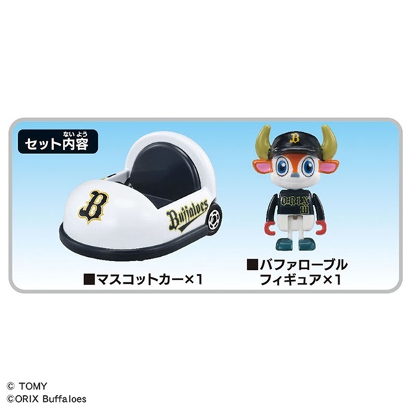 プロ野球トミカ 12種セット フルコンプ マスコットカー トミカ