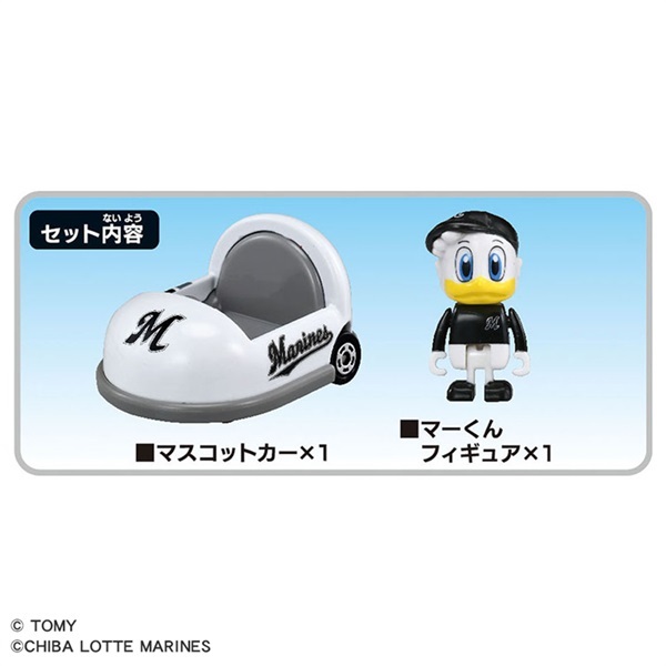 未開封 プロ野球トミカ2025 12種セット 12種セット】 タカラトミー プロ野球トミカ2025 マスコットカー