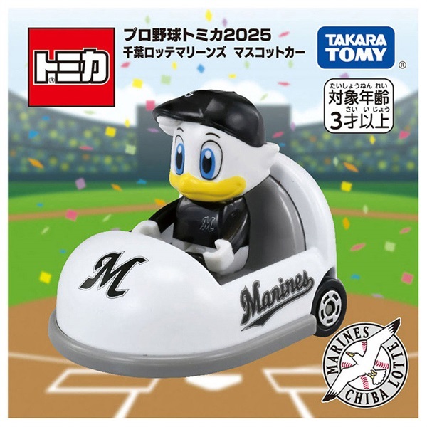 プロ野球トミカ　8種セット 3ceb87bb617442834e2482c9f0e336