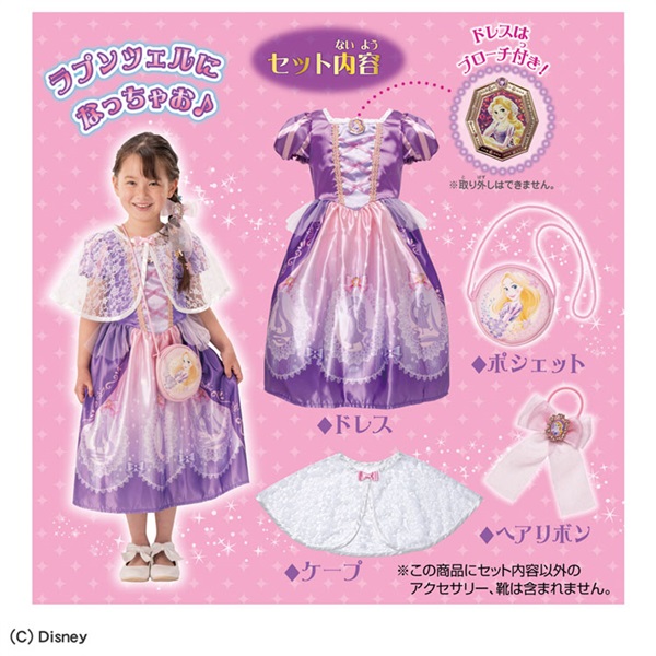 ディズニー ラプンツェル ドレスセット Amazon.co.jp: ずっと ぎゅっと レミン&ソラン ラプンツェル