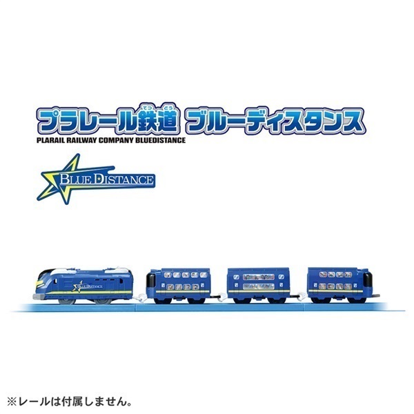 プラレール S－46 プラレール鉄道 ブルーディスタンス お一人さま3点