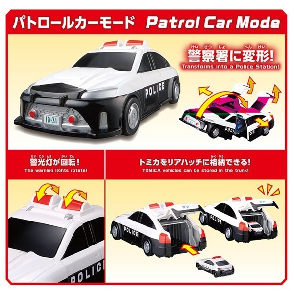 予約 2026年6月20日発売 トミカ トミカビークルタウン 変形パトロール