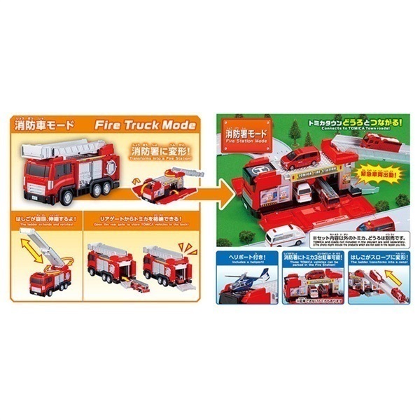 イオントミカ　消防車タイプコレクション６台 Amazon | TOMY トミカ【イオン・オリジナル】 消防車タイプ