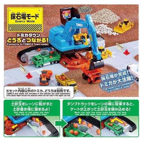 トミカ トミカビークルタウン 変形ショベルカー（トミカ付き） お一人