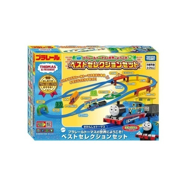 プラレール プラレールトーマスの世界にようこそ！ベストセレクション