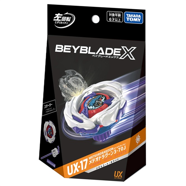 予約 2025年12月27日発売 BEYBLADE X UX-17 スターター