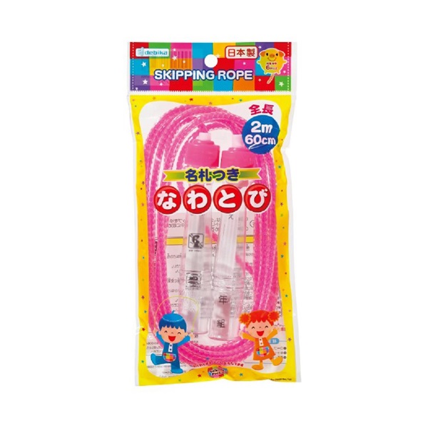 ビニールなわとび 名札付き | イオンスタイルオンライン 衣料品