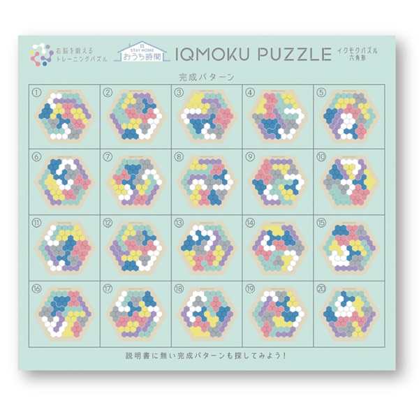 パズル完済品 デビカ イクモク木製知育パズル 六角形 113018 1個 - アスクル