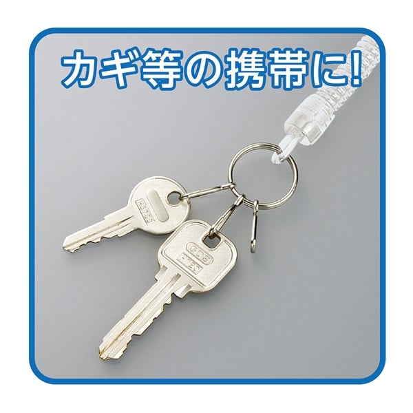 デビカ のびるキーチェーン | イオンスタイルオンライン 衣料品
