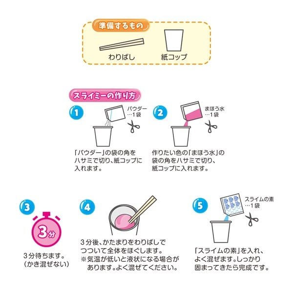超弾力!ハード系スライム ムニムニスライミー | イオンスタイル