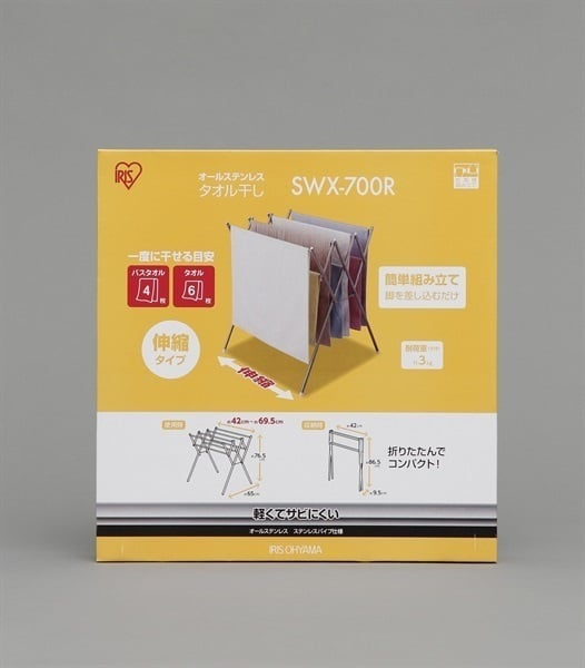 アイリスオーヤマ オールステンレスタオル干し | イオンスタイル