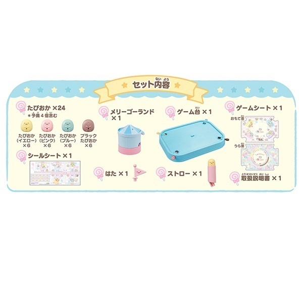 すみっコぐらし ぐるぐる回転ポンポンシュートゲーム 4905040074829 3