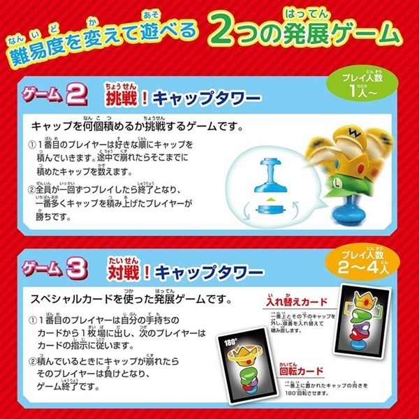 スーパーマリオ ゆらゆらキャップタワー 4905040075536 パーティー