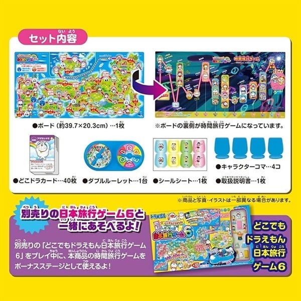 ドラえもん日本旅行ゲームミニ 4905040075598 | イオンスタイル