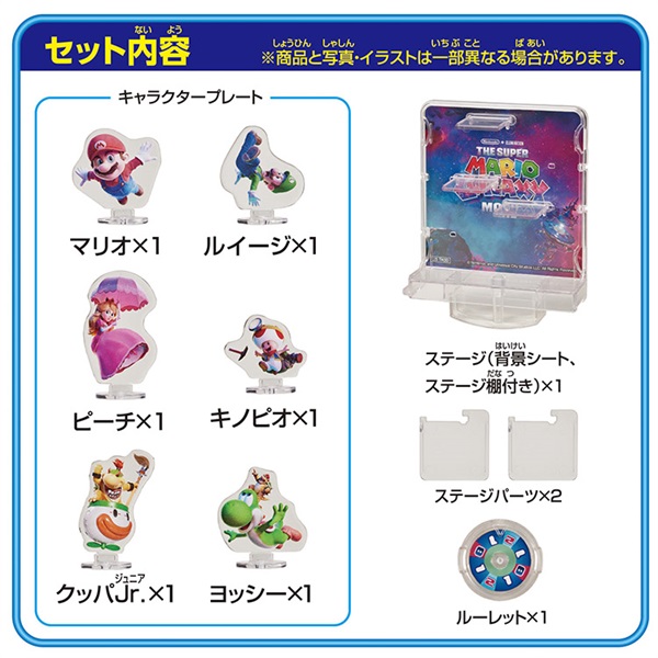 ザ・スーパーマリオギャラクシームービー バランスゲーム