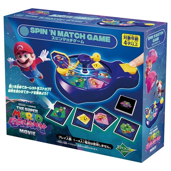 ザ・スーパーマリオギャラクシームービー スピンマッチゲーム