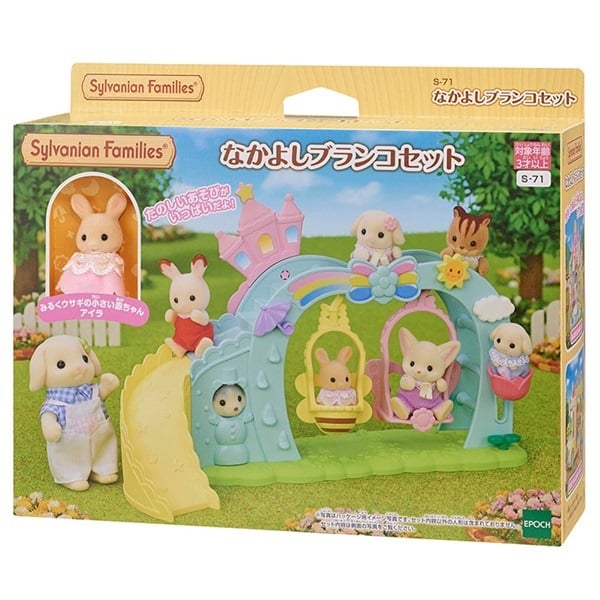 シルバニアファミリー 特大セット 面白