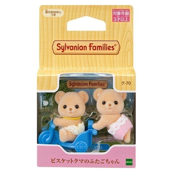 シルバニアファミリー ビスケットクマのふたごちゃん 4905040159366