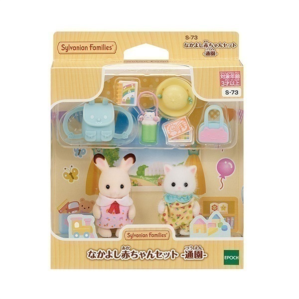 11/22以降順次出荷 シルバニアファミリー みんなのおひさまほいくえん 