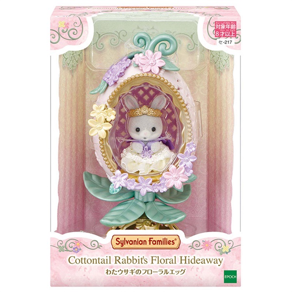 シルバニアファミリー わたウサギのフローラルエッグ 4905040162656