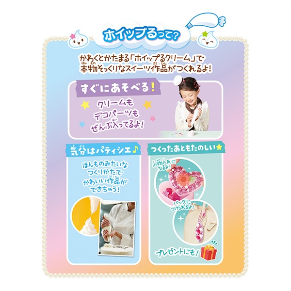 ホイップる パールクリーム ローズスイーツセット 4905040323255