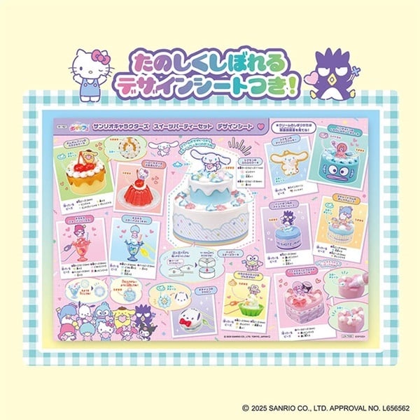 ホイップる サンリオキャラクターズ スイーツパーティセット