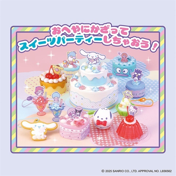 ホイップる サンリオキャラクターズ スイーツパーティセット